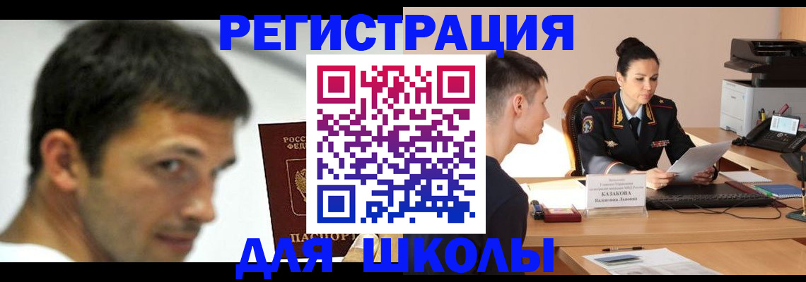 прописка иностранных граждан в Кирсанове