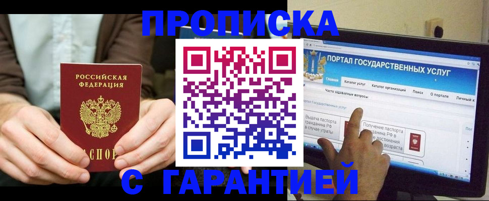 временная регистрация купить в Кирсанове