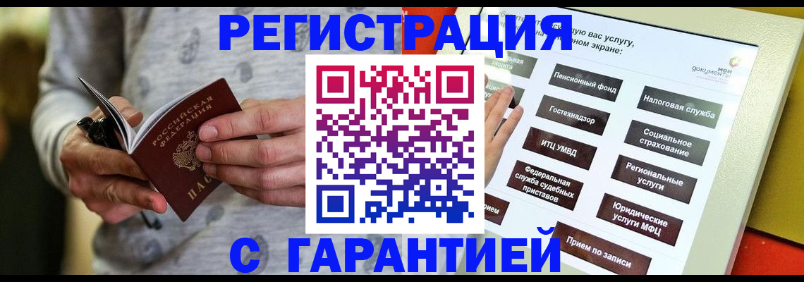 прописка для военкомата в Кирсанове