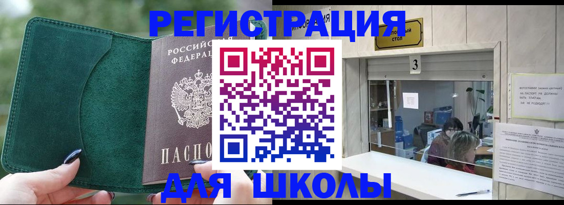 прописка штамп в Кирсанове