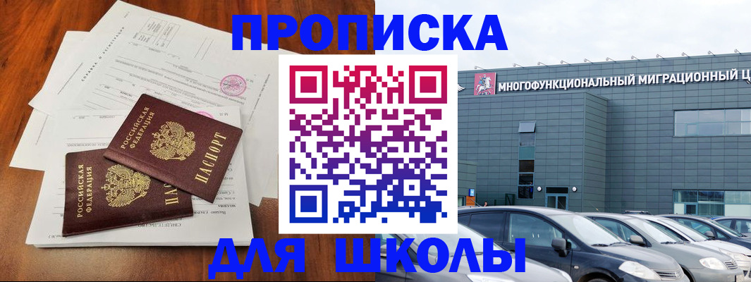 временная регистрация надежно в Кирсанове